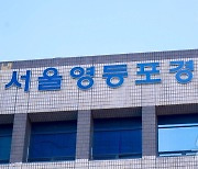 경찰, '마약 밀반입 연루 혐의' 인천공항 세관 압수수색