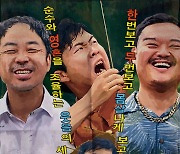 고봉수표 코미디가 온다…신작 '빚가리', 10월 16일 개봉