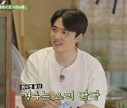 이광수 사장X도경수 요리, 감자 식당 열린다…'콩콩팥팥' 스핀오프 제작