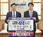 제8회 예산장터 삼국축제, '맑을 린' 소주에 라벨 붙여 축제 홍보