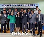 대전대, ‘2024년 제2회 국방·드론산학협력협의회’ 개최