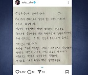 안세하, 거듭된 학교 폭력 의혹에 "명백한 허위 사실"