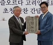 홍범도 묘비 일부 70년 만에 고국행...고려인 기증