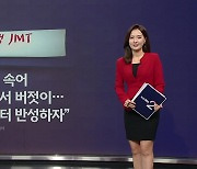 "한국어 속어, 해외에서 버젓이...우리부터 반성하자" [앵커리포트]