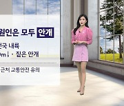 [이슈날씨] 대형 추돌사고, 원인은 안개