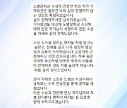 "거대한 파도 같은 축하의 마음에 감사""...별도 회견 않기로 결정