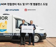 현대차, 경북대와 '반려견 헌혈센터' 열었다