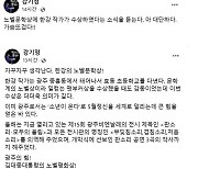 “한강 노벨문학상…광주의 힘, 가슴 뜨겁다”