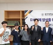 동아대 경영정보학과, KS C&C와 ‘DX 인재’ 양성 업무협약