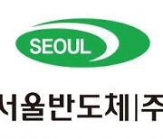 서울반도체, 2년 만에 분기 매출 3000억원 회복…“가이던스 충족”