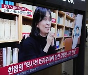 [뉴스속 용어]노벨상 선정기관 ‘한림원’일까 '학술원'일까…이름의 유래는?