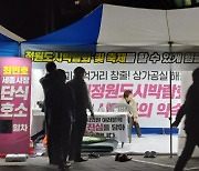 "국비까지 반영됐는데, '초유'의 사태"…세종정원박람회 끝내 '무산'