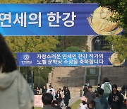 연세대, 노벨상 '한강' 명예박사·교수 추진...문학관도 검토