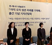 ‘다양성-포용’으로 하나된 韓-加 작가 6인… “따뜻한 온도-차가운 온도 다 담긴 소설집”