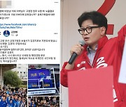 뇌출혈로 숨진 前금정구청장에 "혈세 낭비"란 민주당 의원…한동훈 "괴물은 되지 말자"