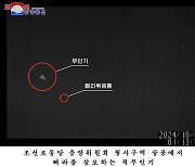 합참, '평양 韓무인기'에 "확인해줄 수 없다"..전략적 모호성 유지