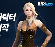 '블레이드 & 소울', BNS NEO 서버 사전 캐릭터 생성 시작