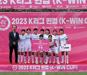 K리그 전 구단을 대표하는 여자 선수들이 모인다! ‘2024 K리그 퀸컵(K-WIN CUP)’ 개최