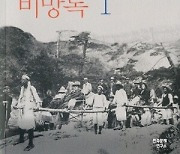 죽음보다도 무서운 망각…우리 주변의 ‘일제’ 잔재 [책&생각]