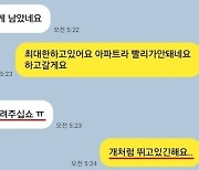 [단독] ‘개처럼 뛴’ 숨진 쿠팡 기사 산재 사유…“주6 야근·마감 긴장”