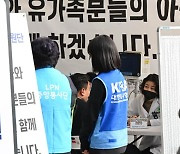 이태원 참사 심리지원 80%는 비대면… "실질적 효과 부족"