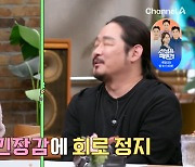 김도윤 "'흑백요리사'에서 헤드폰 끼는 이유? 공황 와서.."(아빠는 꽃중년)