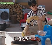 '삼시세끼' 김고은, 차승원 아침상에 보인 반응