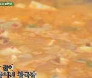 [TVis] 차승원X유해진, 김고은과 마지막 만찬... “진짜 시골 청국장 맛” (삼시세끼)