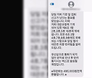 동물권행동 '카라', 임시총회 취소‥"노조 측 집회로 인한 대관 취소 통보받아"