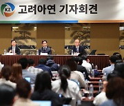 고려아연 "자사주 공개매수 철회 불가능…반드시 실행·완수"