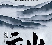 의성군, 마당극 ‘운산(云山)’ 개최