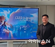 [인터뷰] 앵커노드 원재호 "성장 가능한 로그라이크 TCG, 차별화된 재미 선사"