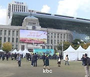 전라남도 농수특산물 직거래장터 서울광장에 펼쳐진다