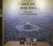 5·18기념재단 “노벨상 수상은 5·18이 미래로 나아가는 계기”