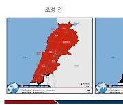 외교부, ‘무력충돌 격화’ 레바논 남부 여행금지 지역 확대