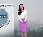 [뉴스9 날씨] 주말 대체로 맑고 큰 일교차…내륙 안개 주의