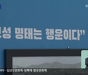 사라진 명태…‘고성통일명태축제’ 새롭게 출발