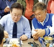 조국·진보당 치고 올라오자…영광서 1박2일 묵은 이재명