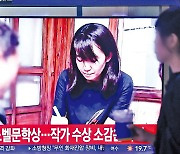 "한강은 현대 산문의 혁신가"…따뜻한 문체로 소수자 보듬다