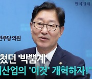 "잡스도 울고 갈 韓 스톡옵션 규제, 지급 대상 풀어야"