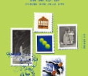 [주목! 이 책] 아직 오지 않은 미래를 기억해