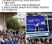 뇌출혈로 별세했는데…野, 부산 보궐선거에 "억수로 혈세낭비"