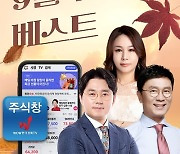 10월 주식시장은 "낙폭과대주들의 저가매수" 기회의 장