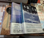 중국서 ‘82년생 김지영’ 만큼 인기 끈 ‘채식주의자’…한강 수상 소식에 “한국 여성 문학의 힘” [플랫]