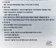 제29회 부산소설문학상 오는 10월 25일까지 공모