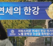 '노벨문학상' 한강의 모든 것 [짤e몽땅]