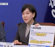 '명태균 의혹' 판 키우는 민주 "최서원보다 명태균이 더해"