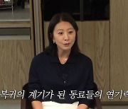 ‘연기 경력 40년차’ 김희애, 한때 은퇴 고민 고백 (와글와글)