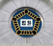 숙취 운전으로 사람 친 20대, 2심서 3년→2년6개월 감형