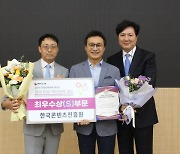 콘진원, 한국ESG혁신정책대상 사회(S) 부문 최우수상 수상